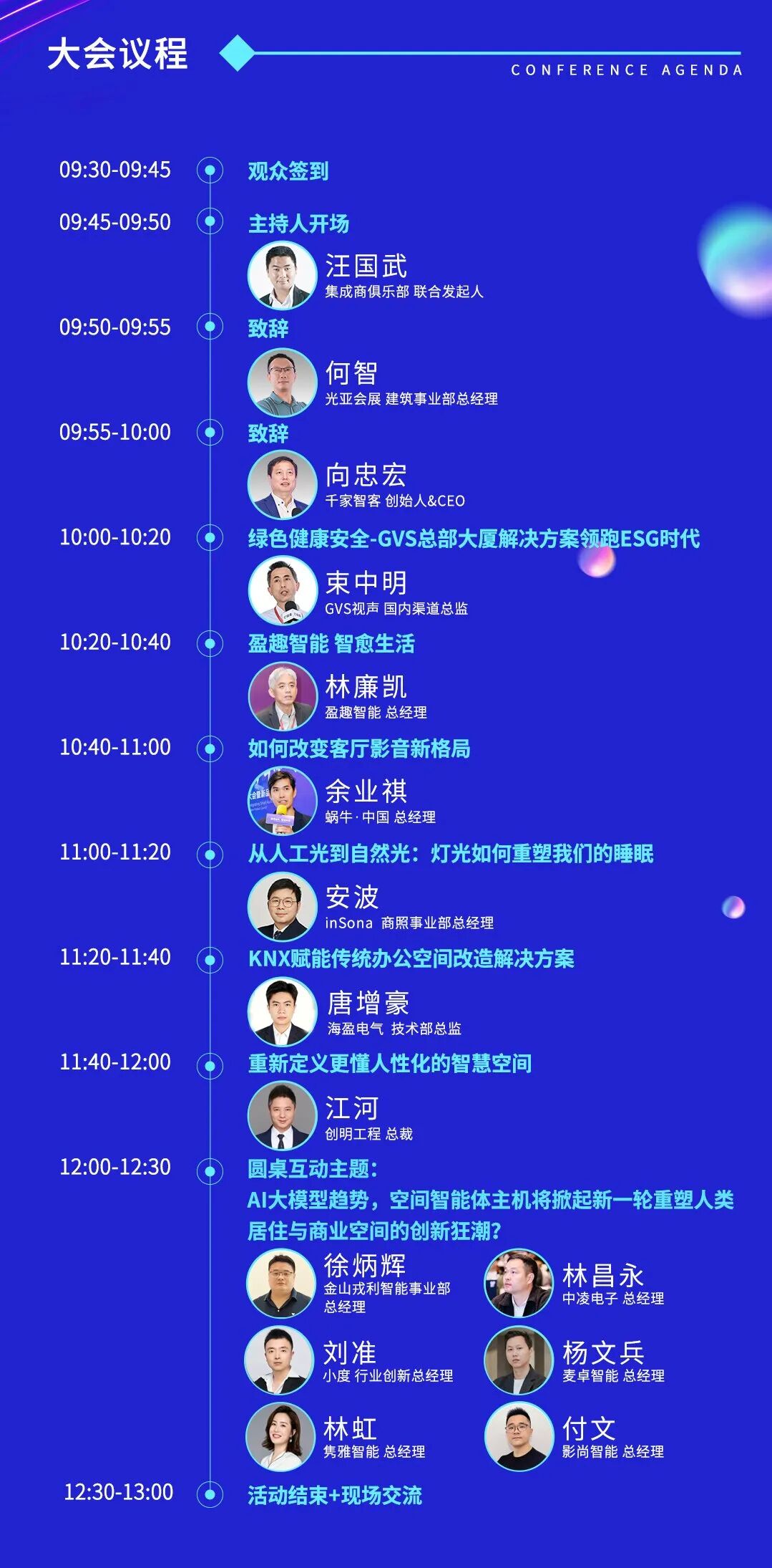 广州建筑电气展会