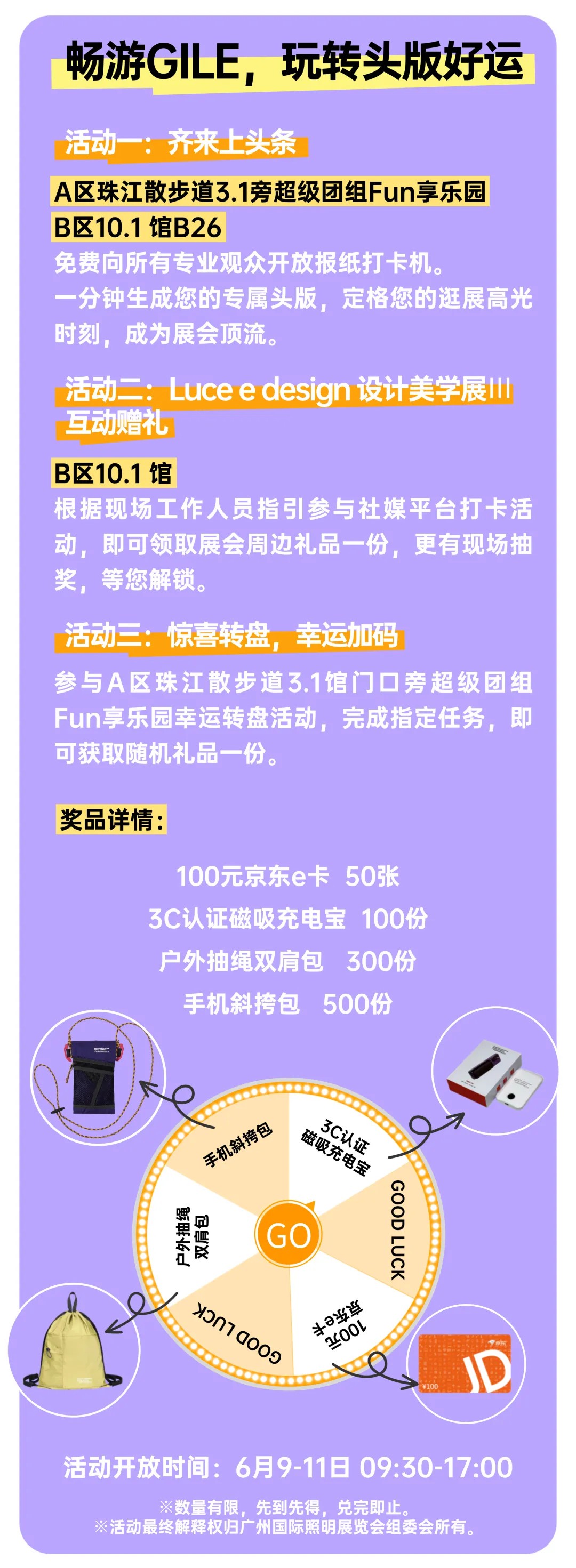 广州国际照明展览会