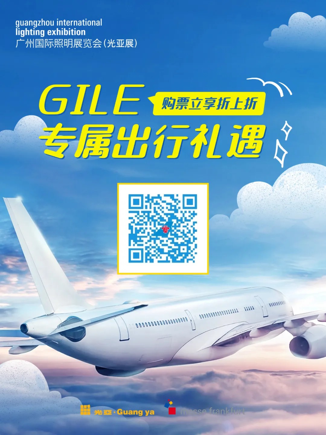 广州国际照明展览会
