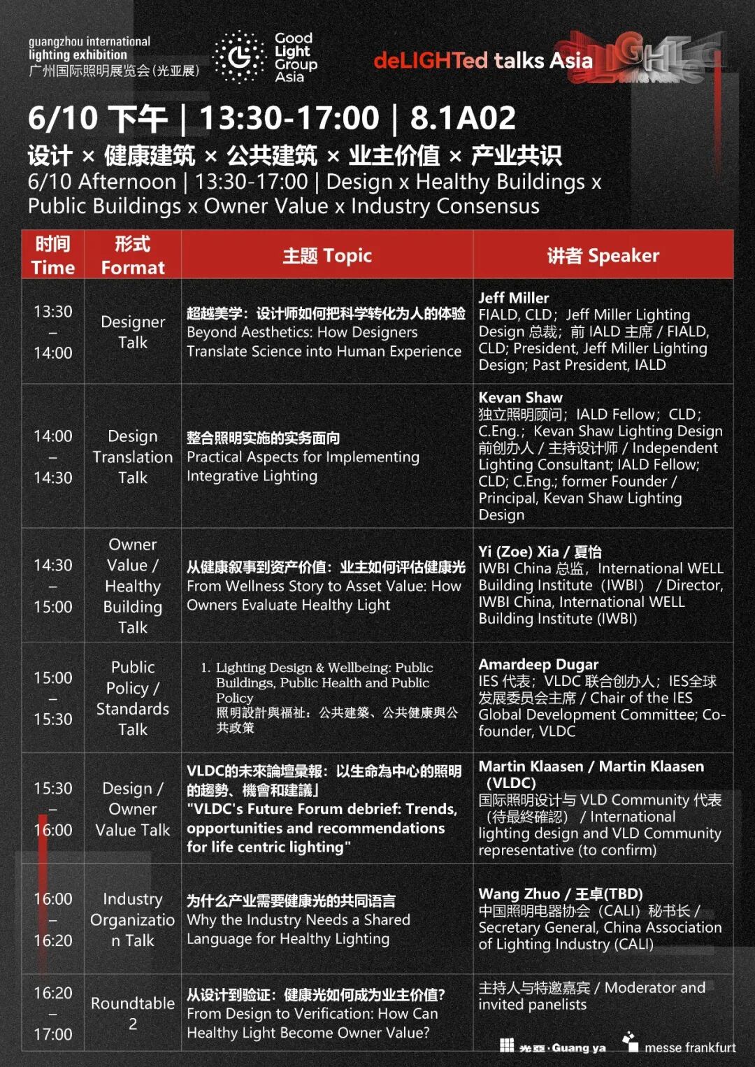 光亚展官网