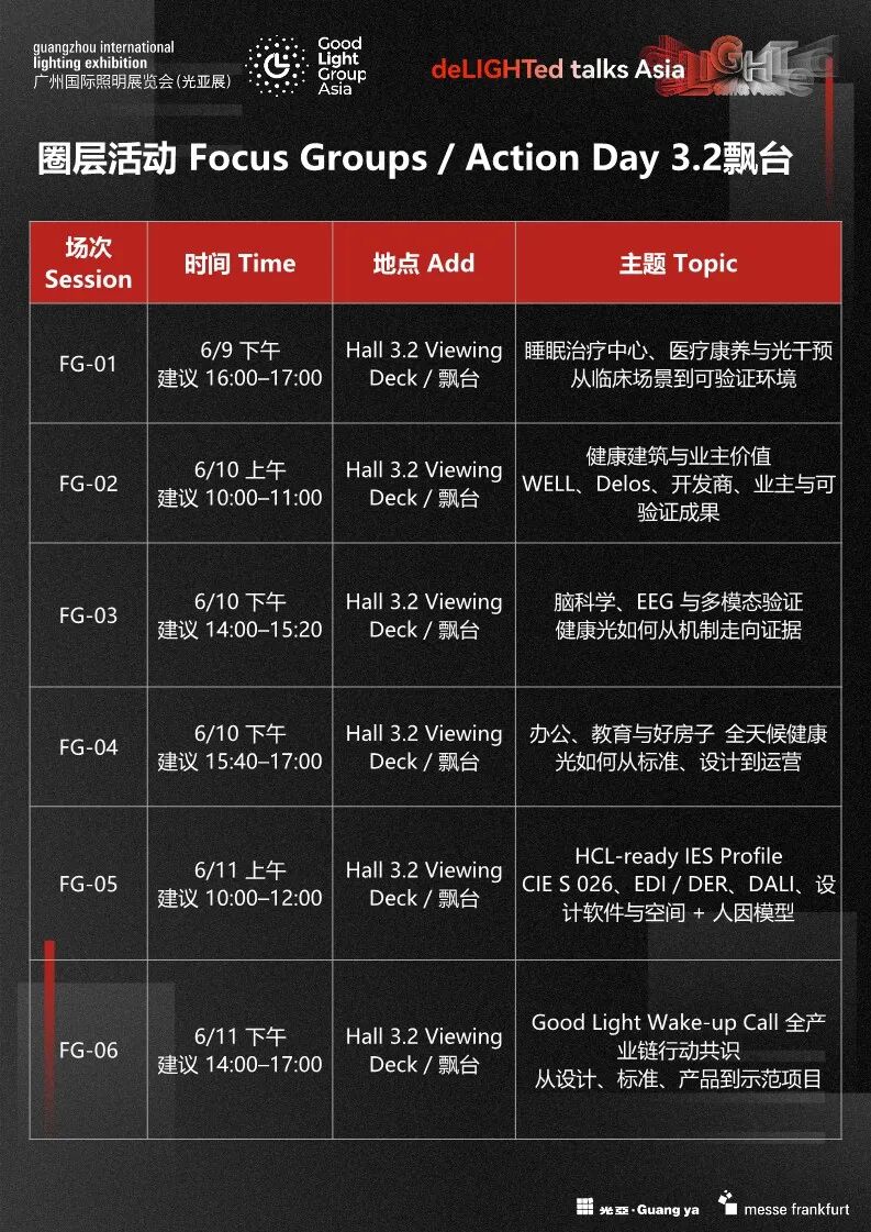 光亚展官网