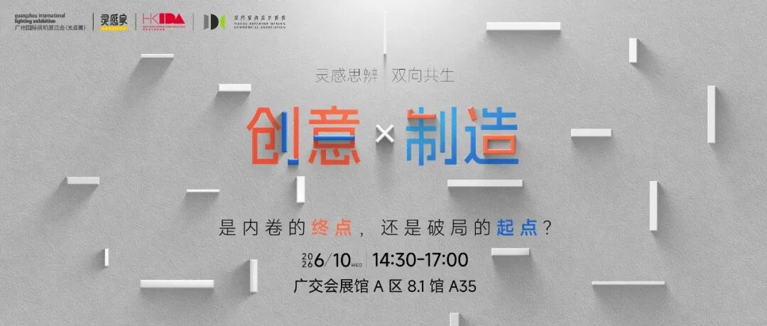 2026广州国际照明展览会