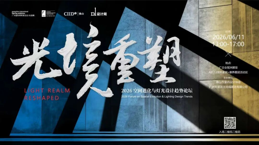 2026广州国际照明展览会