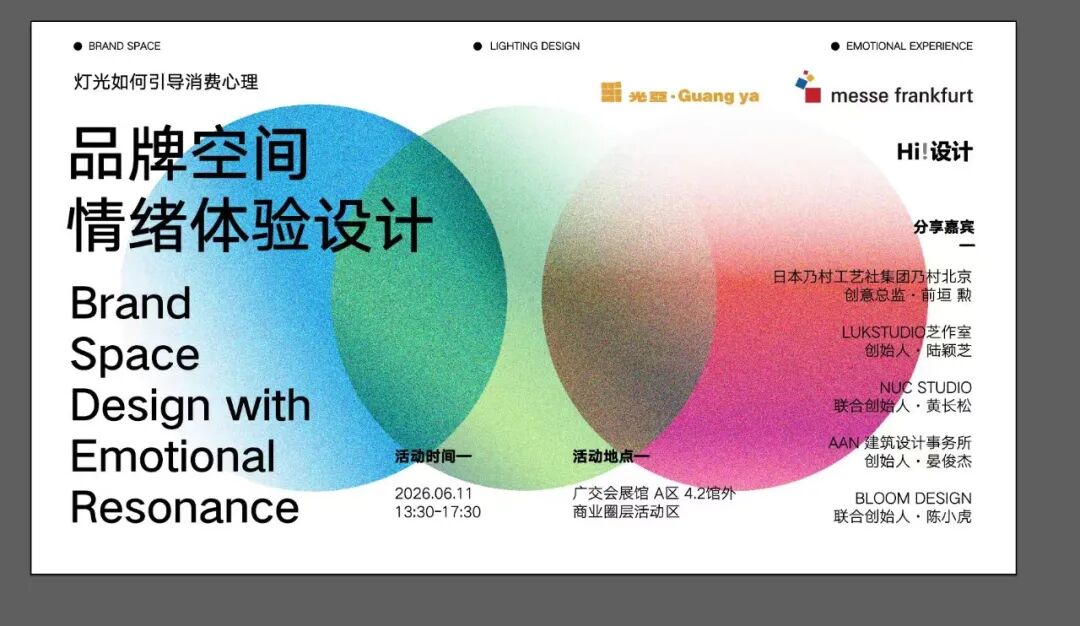 2026广州国际照明展览会