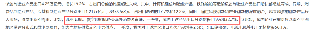增材制造及精密成型展览会