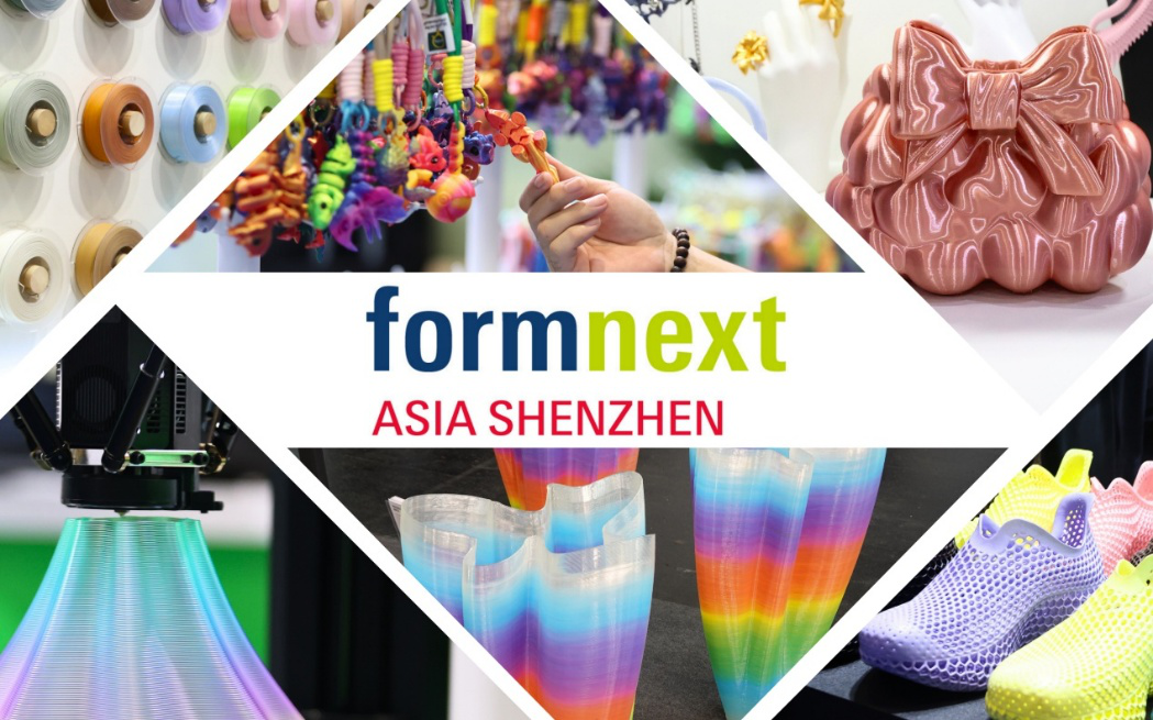 深圳国际3D打印