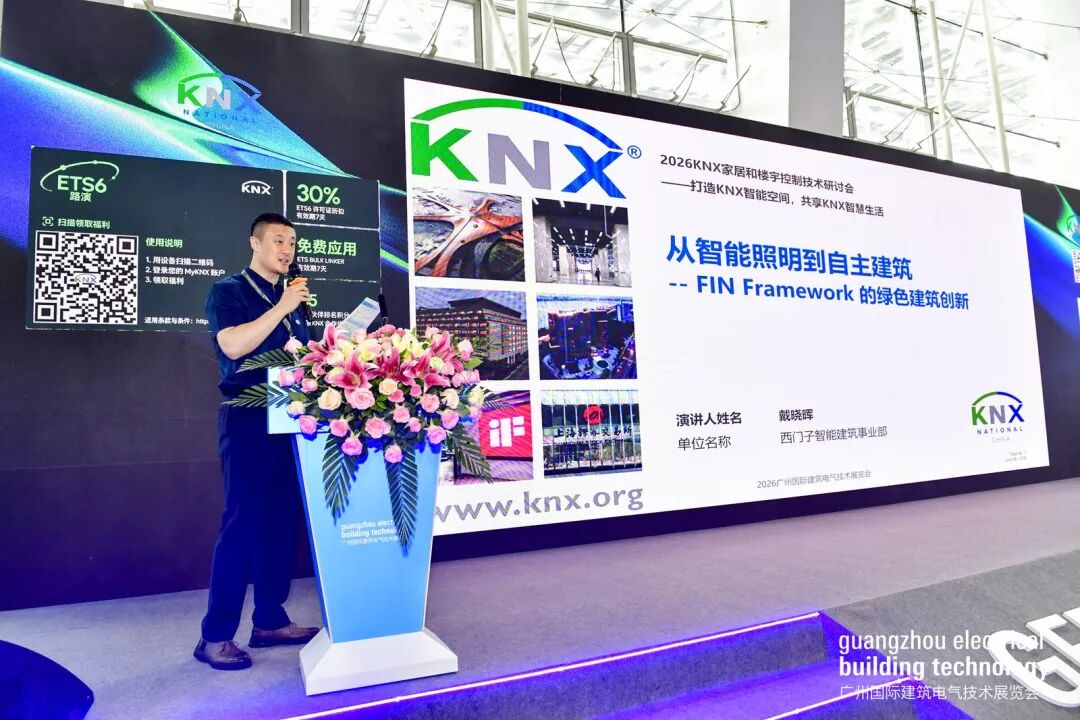 广州国际建筑电气技术展览会