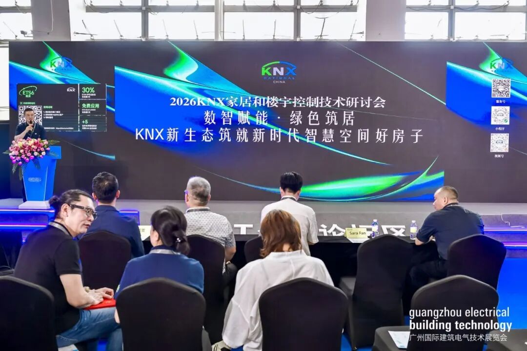 广州国际建筑电气技术展览会