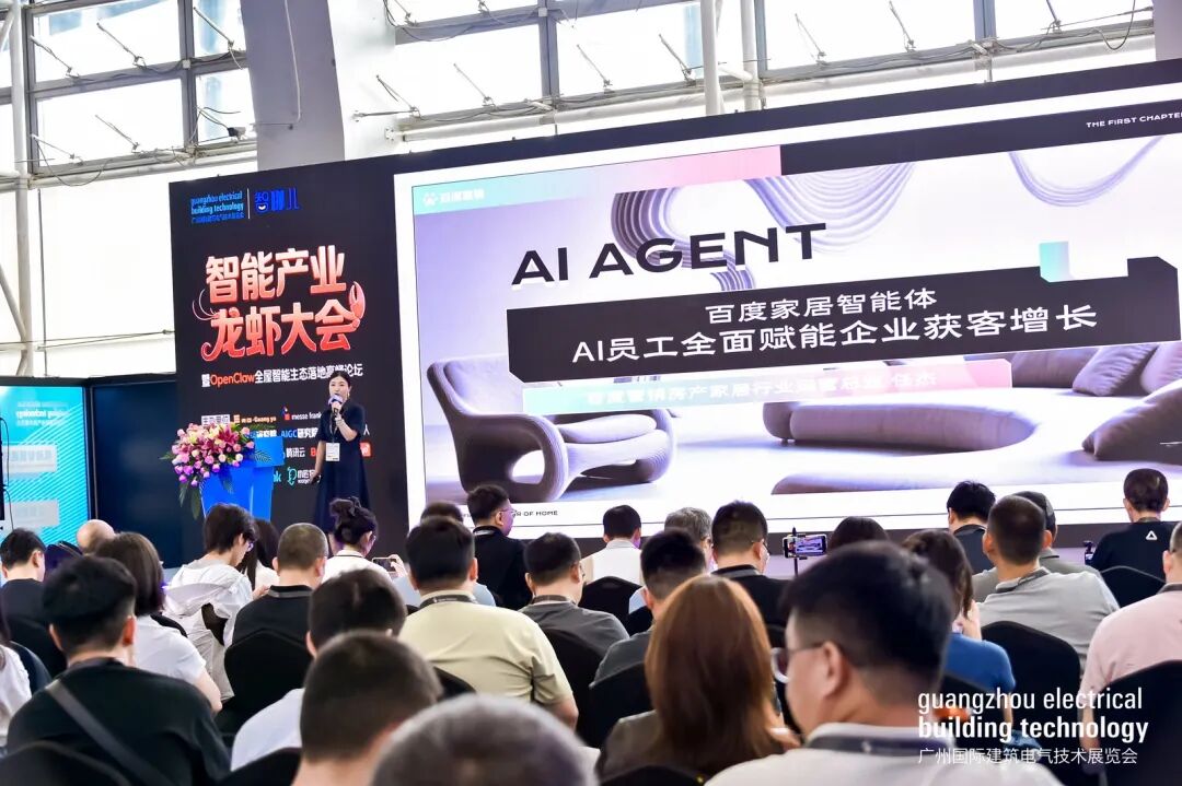 广州国际建筑电气技术展览会