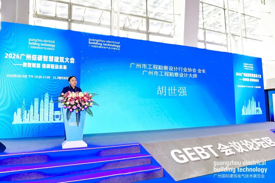 广州国际建筑电气技术展览会