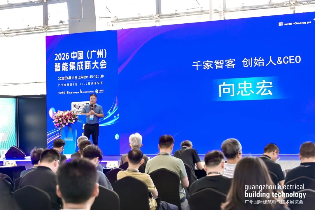 广州国际建筑电气技术展览会