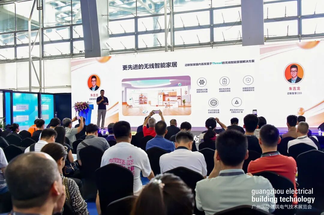 广州国际建筑电气技术展览会