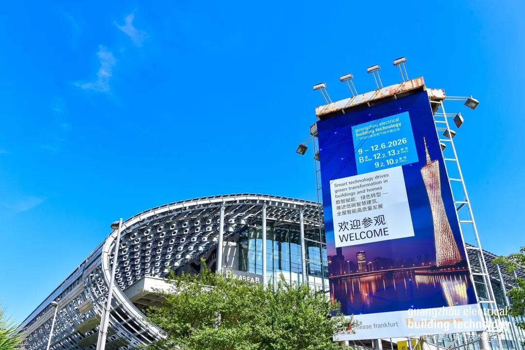 广州国际建筑电气技术展览会