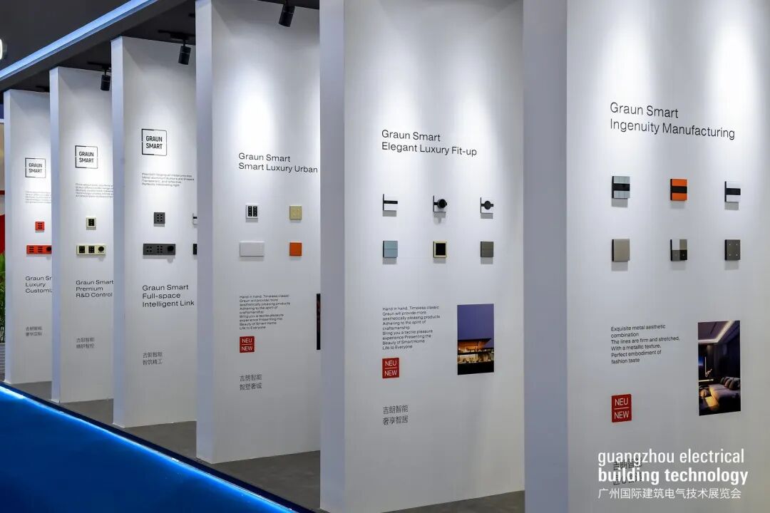 广州国际建筑电气技术展览会