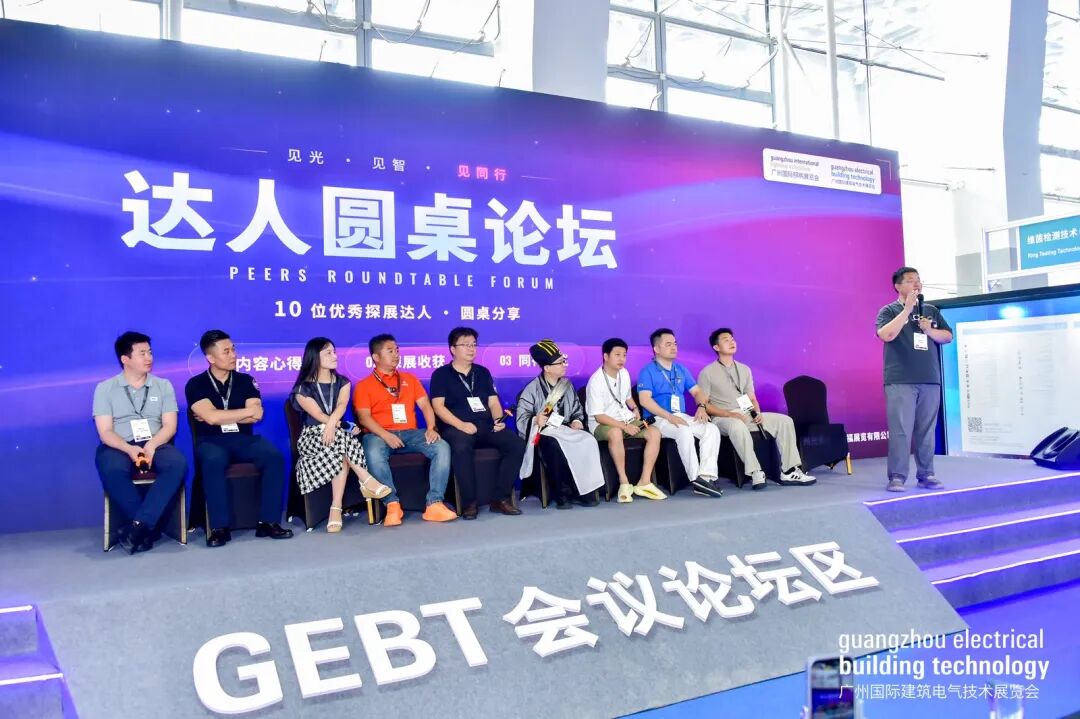 广州国际建筑电气技术展览会