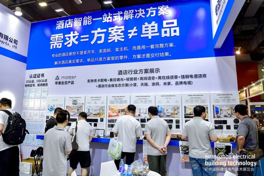 广州国际建筑电气技术展览会
