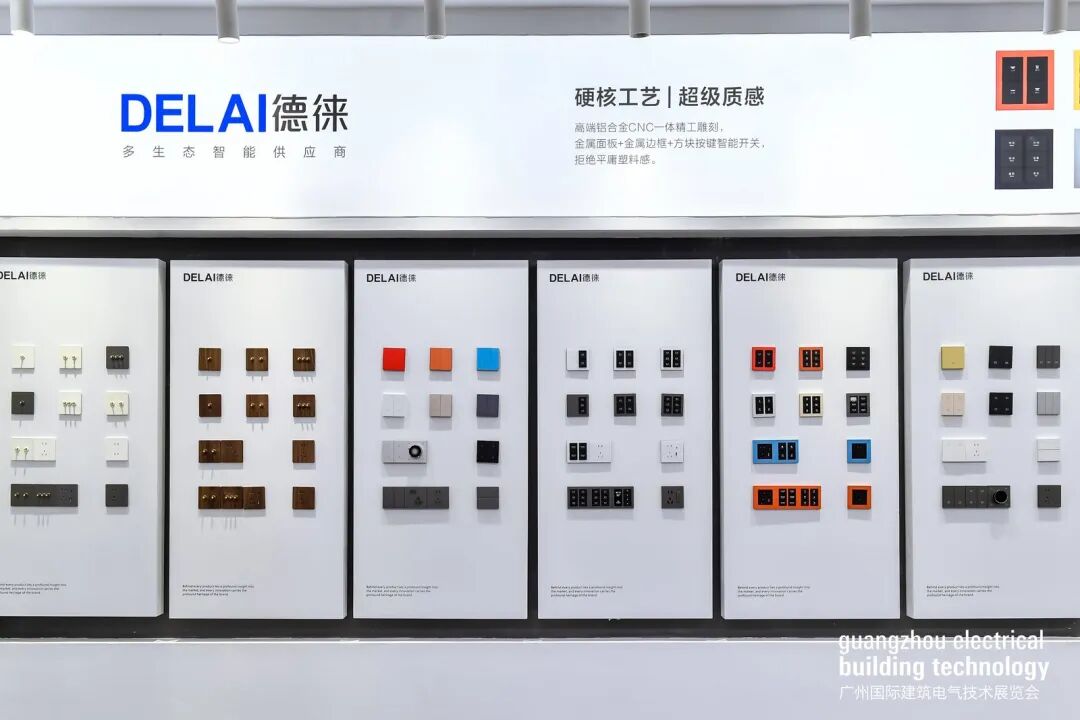 广州国际建筑电气技术展览会