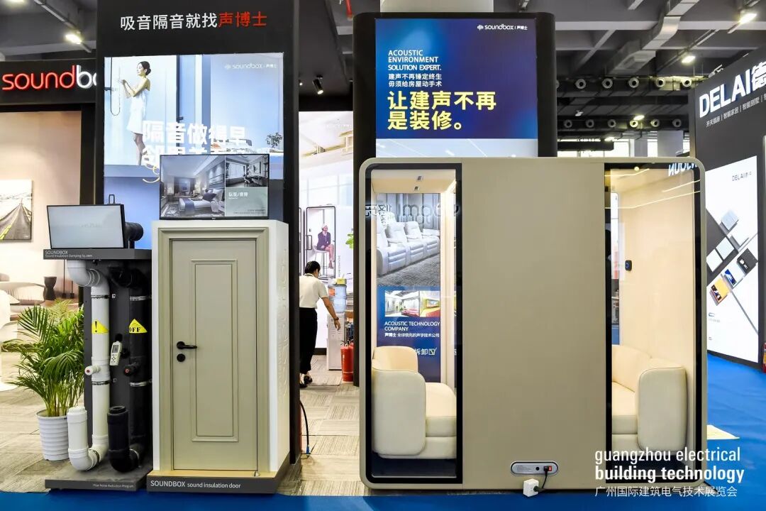 广州国际建筑电气技术展览会
