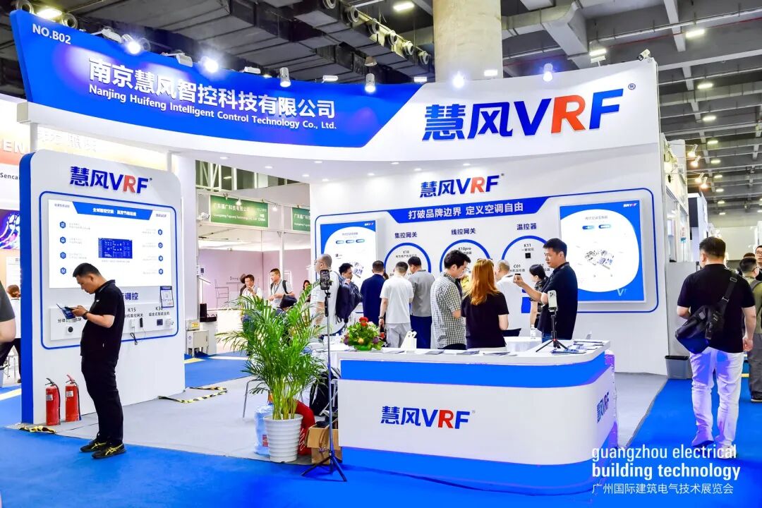 广州国际建筑电气技术展览会