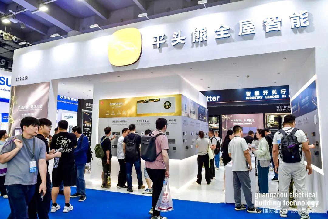 广州国际建筑电气技术展览会