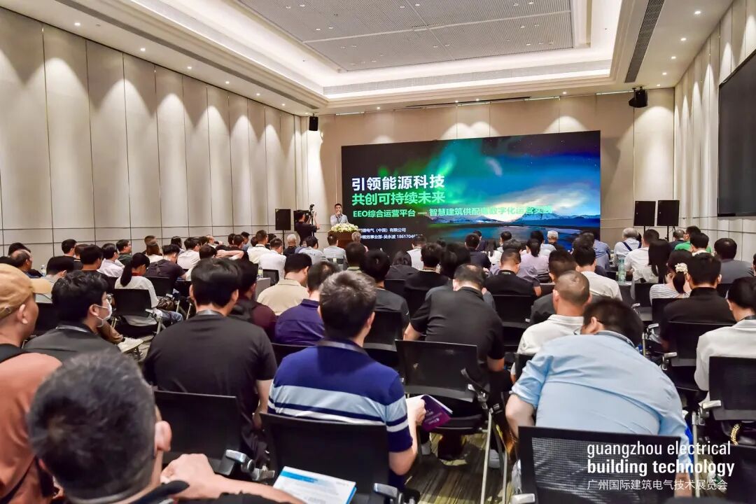 广州国际建筑电气技术展览会