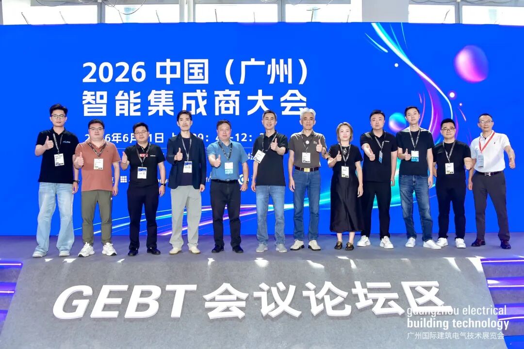 广州国际建筑电气技术展览会
