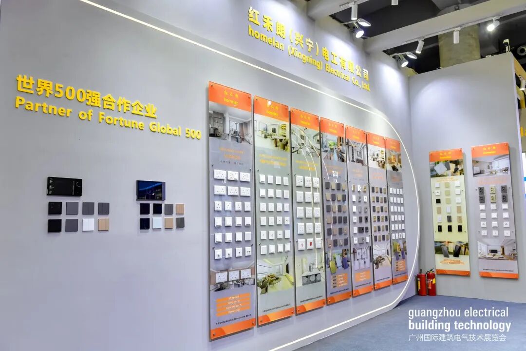 广州国际建筑电气技术展览会