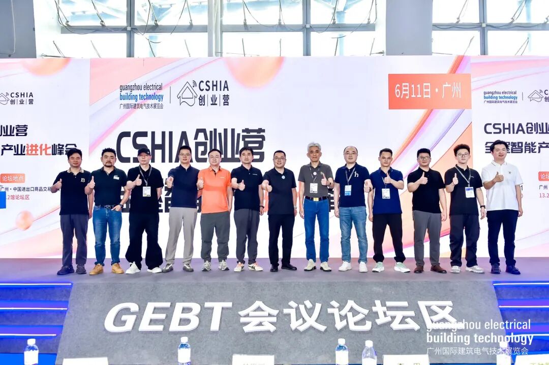 广州国际建筑电气技术展览会