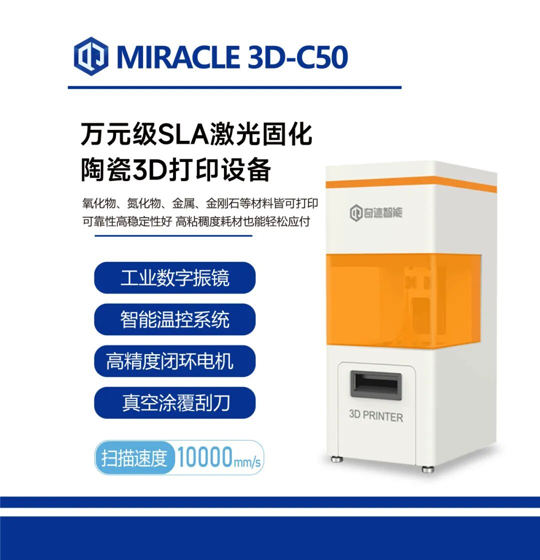 深圳国际3D打印