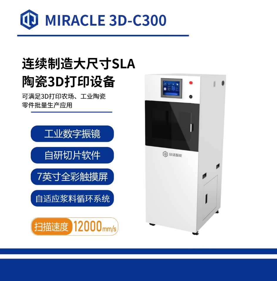 深圳国际3D打印