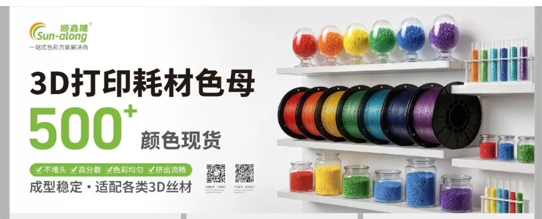 深圳国际3D打印