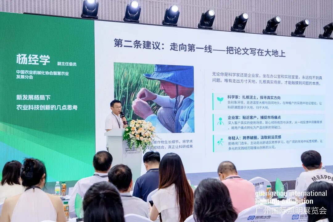 照明展