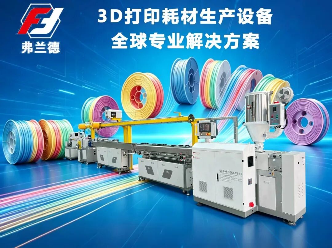 深圳国际3D打印