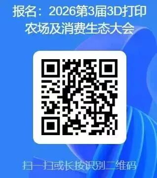 增材制造及精密成型展览会