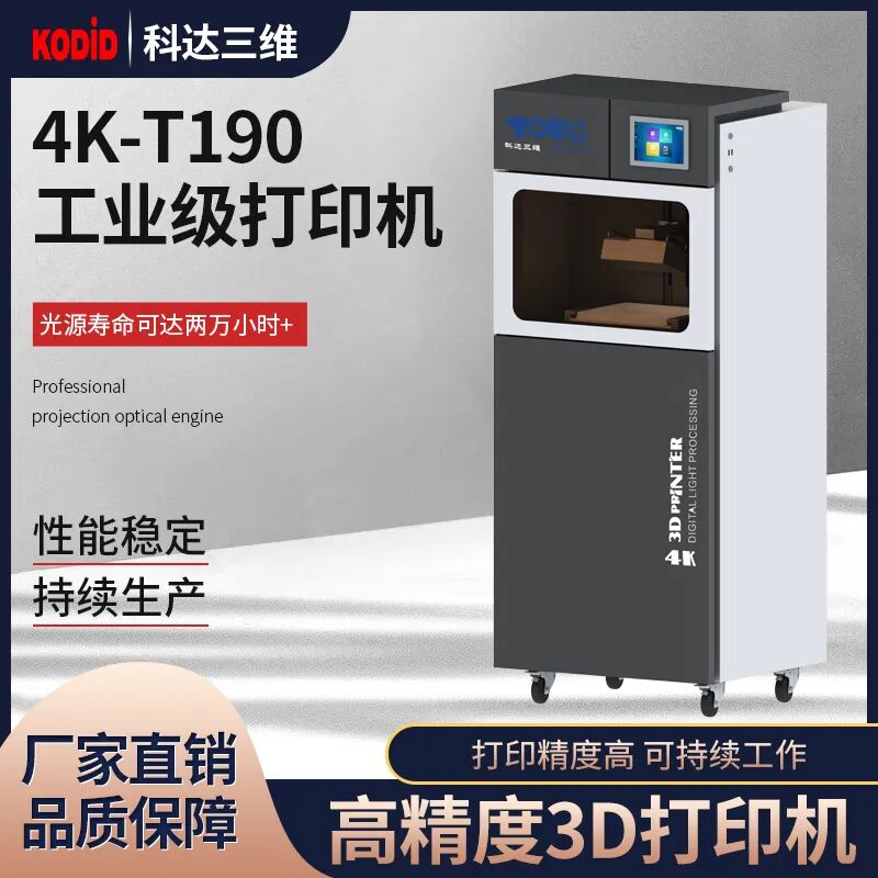 增材制造及精密成型展览会