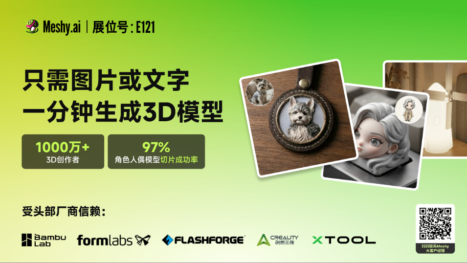 深圳3D打印展