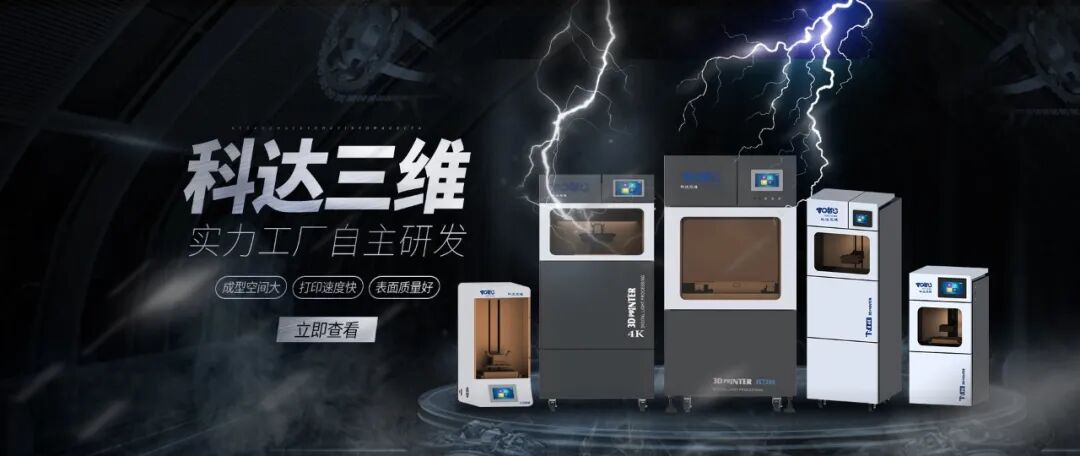 formnext3d打印展