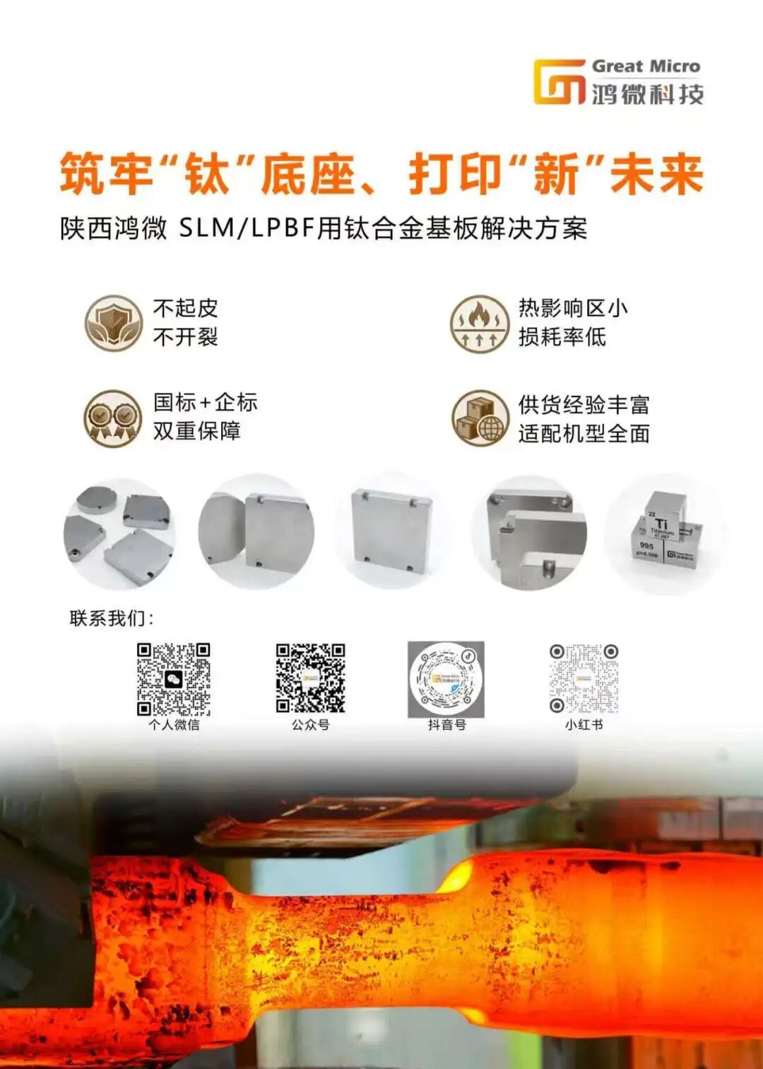增材制造展览会