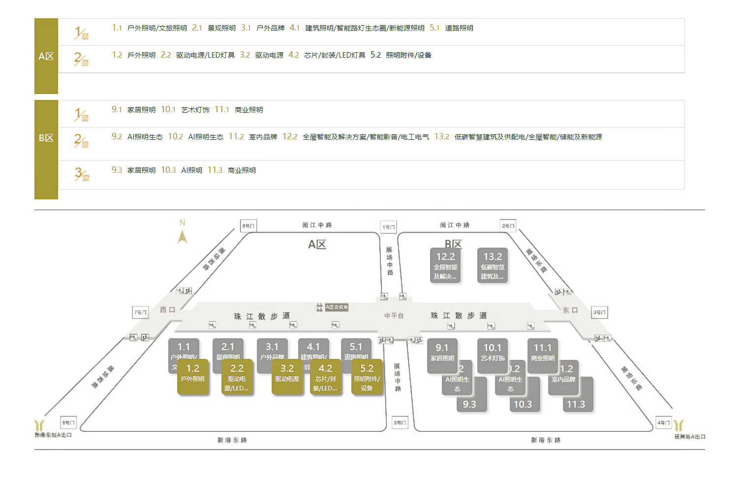 GILE2027展位申请