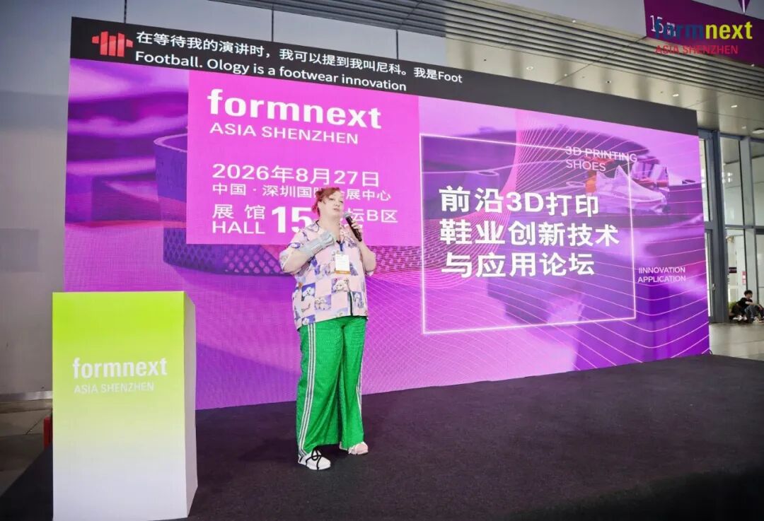 增材制造及精密成型展览会