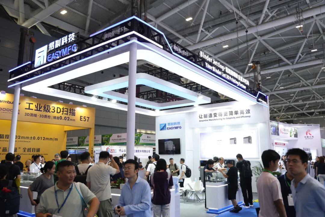 深圳国际3D打印