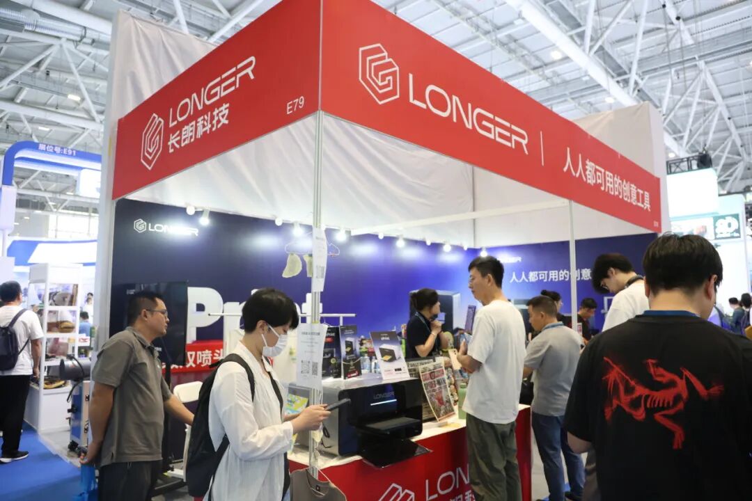 深圳国际3D打印