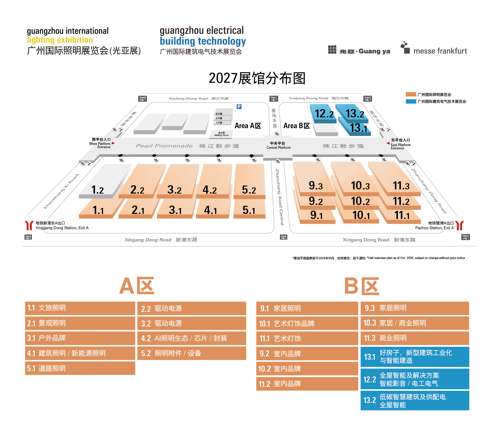 GILE2027展会平面图