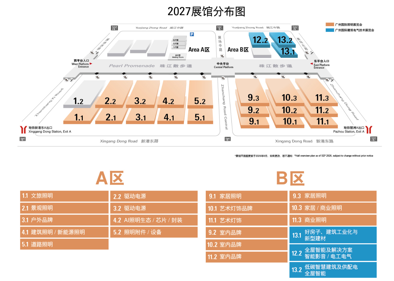 GILE2027展位申请